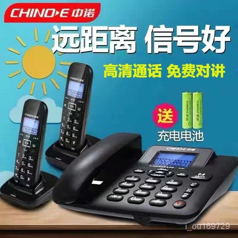 ⚡店長推薦⚡中諾W128子母電話機一拖一電話座機子母機一拖二無綫子母電話機 PEAR