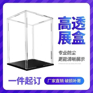 臺灣出貨 亞克力展示盒透明防塵罩樂高達模型手辦收納汽車玩具積木街景訂製臺灣出貨
