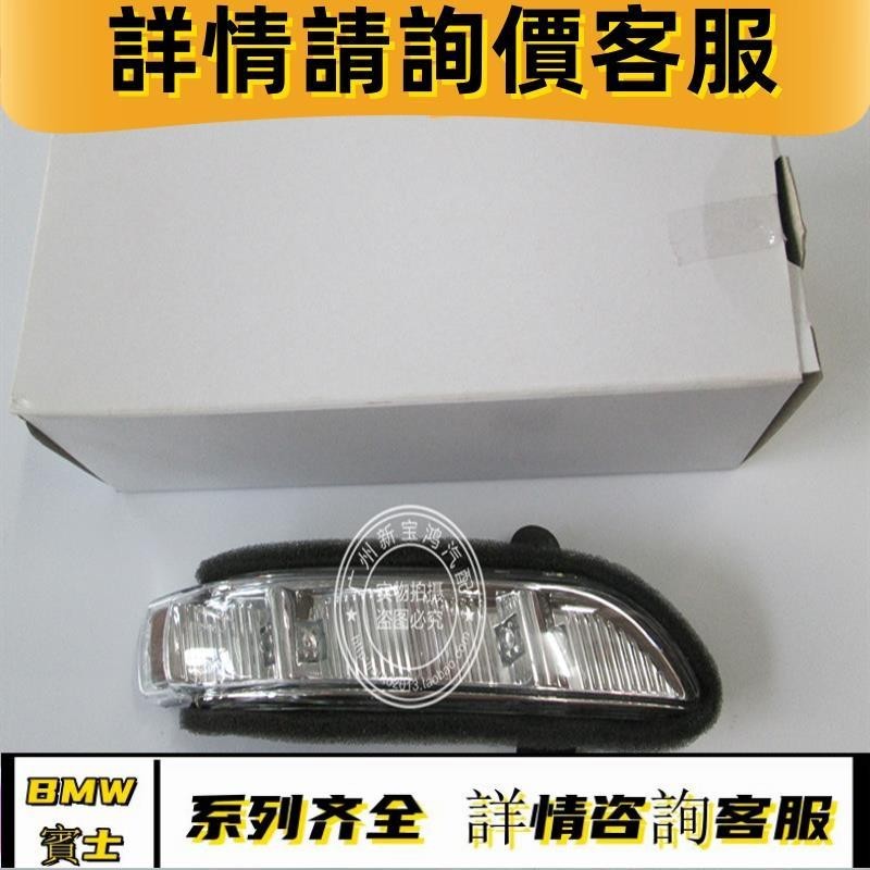 適用于賓士W219 CLS320 280 CLS350 CLS63倒車鏡燈 后視鏡燈