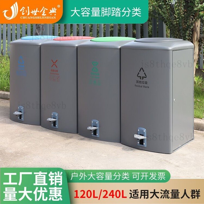 垃圾桶戶外帶蓋腳踏式120L大容量240L陞景區物業小區環衛學校100L