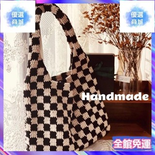 免運✨ DIY手作包包 DIY縫紉包包 毛線編織包 自製手工編織包 手工diy資料包毛線編織鉤針菜籃子 棋盤格拼接包撞色