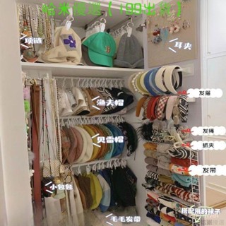 哈米✨優品低價✨髮飾收納 衣櫃收納神器櫃內內部改造整理帽子收納架入戶門掛衣架置物架懸掛 F6YP