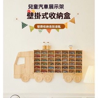 1:64 風火輪 多美卡小汽車模型 木製收納盒 火柴盒 跑車展示架 實木展示架 多格展示架汽車模型展示架 8X1