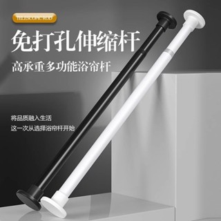 免打孔伸縮桿 門簾桿 伸縮桿 窗簾桿 多功能晾衣桿 曬衣桿 浴簾桿 免打孔伸縮桿晾衣架升縮衣多用桿晾衣桿臥室窗簾桿衛生間