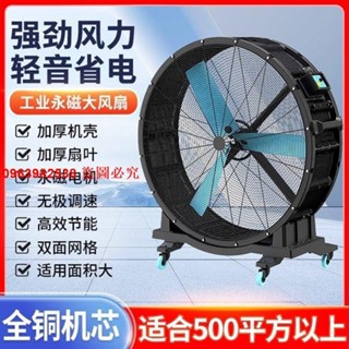 （訂金價格）工業風扇強力電風扇大功率車間倉庫工廠用大風機手推可移動大風扇