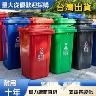 臺灣出貨 資源回收桶 廚餘車垃圾 商用垃圾桶 戶外大垃圾桶 分類垃圾桶 大號環衛垃圾桶 塑膠垃圾桶大號帶輪帶蓋 大容量桶