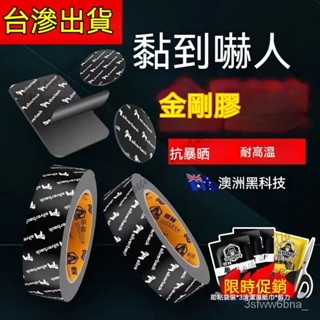 臺灣出貨 強力無痕奈米膠超強力高粘度雙面膠 魔力膠 無痕膠 雙面膠 家用雙面貼片 防水膠帶 耐高溫膠帶 強粘奈米金剛膠