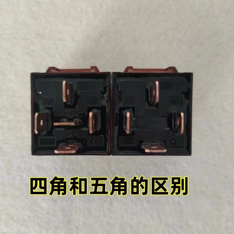 【現貨】繼電器汽車繼電器12V24V4插5插100A純銅線圈大電流透明繼電器通用四腳