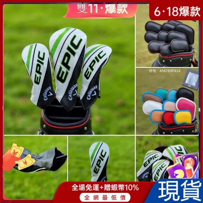 🗽免運🗽高爾夫球桿套 原裝卡拉威Callaway EPIC系列木桿套 防水PU皮革材質鐵桿套 1號發球木桿套 3號5