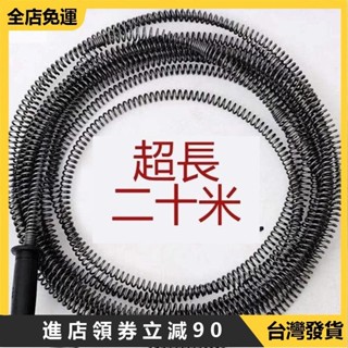 限時下殺🚀15米.20米加粗管道疏通王通下水道工具管道馬桶地漏堵塞家用通管道疏通神器 通馬桶 通水管 水管疏