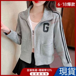 超熱賣🌈小個子短款衛衣女春秋2024早秋上衣女薄款立領運動風拉鏈開衫外套 8ZTO