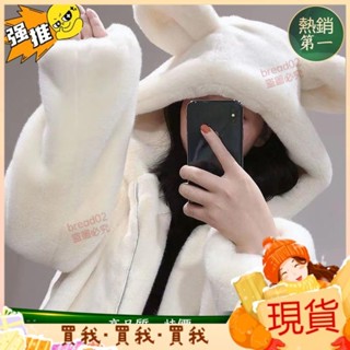 好品質🎀連帽大學T小外套寬鬆可愛加厚毛絨絨上衣中長仿皮草外套