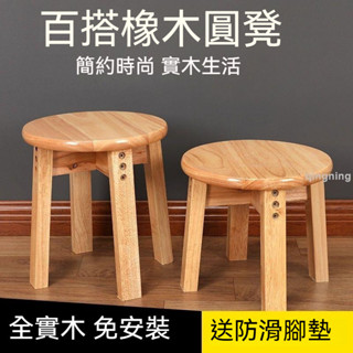 小凳子時尚家用全實木小圓凳創意換鞋凳客廳凳結實木板凳矮凳腳踏-青檸家居