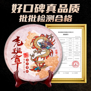 茶軒閣🔥正宗雲南普洱茶2013年龍鳳老班章普洱茶熟茶普洱茶葉禮盒裝送禮