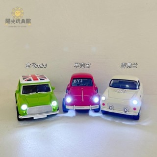 💟mini模型車 1:38 迷你復古車卡通車 兒童玩具 合金小汽車 跑車模型 玩具車 模擬玩具車 老爺車模型