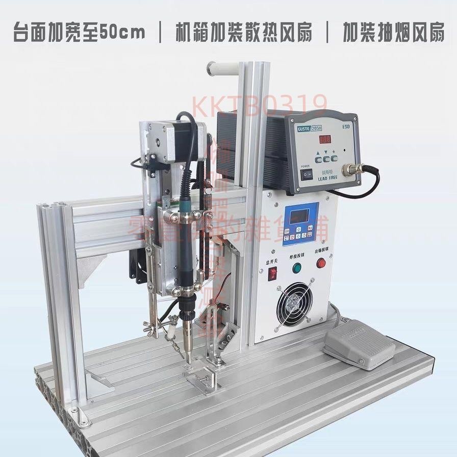 【可開發票】航空插頭焊錫機航插焊線機焊接機焊接機器VG全自動治具半自動商用kkt