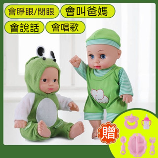 寶寶玩具 模擬娃娃 嬰兒娃娃 會説話的娃娃玩具 女孩玩具 模擬嬰兒洋娃娃玩偶 早敎髮聲娃娃 換裝娃娃 生日禮物 兒童禮物