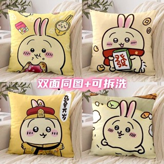 『小花甜鋪』🌟吉伊卡哇烏薩奇周邊抱枕可愛女生宿舍床頭靠枕午睡趴枕靠墊定製