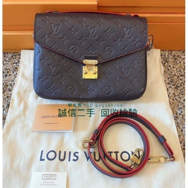 二手 誠心 LV POCHETTE METIS Emprei M44071 藍紅色 壓紋 M40780郵差包 斜背 肩背