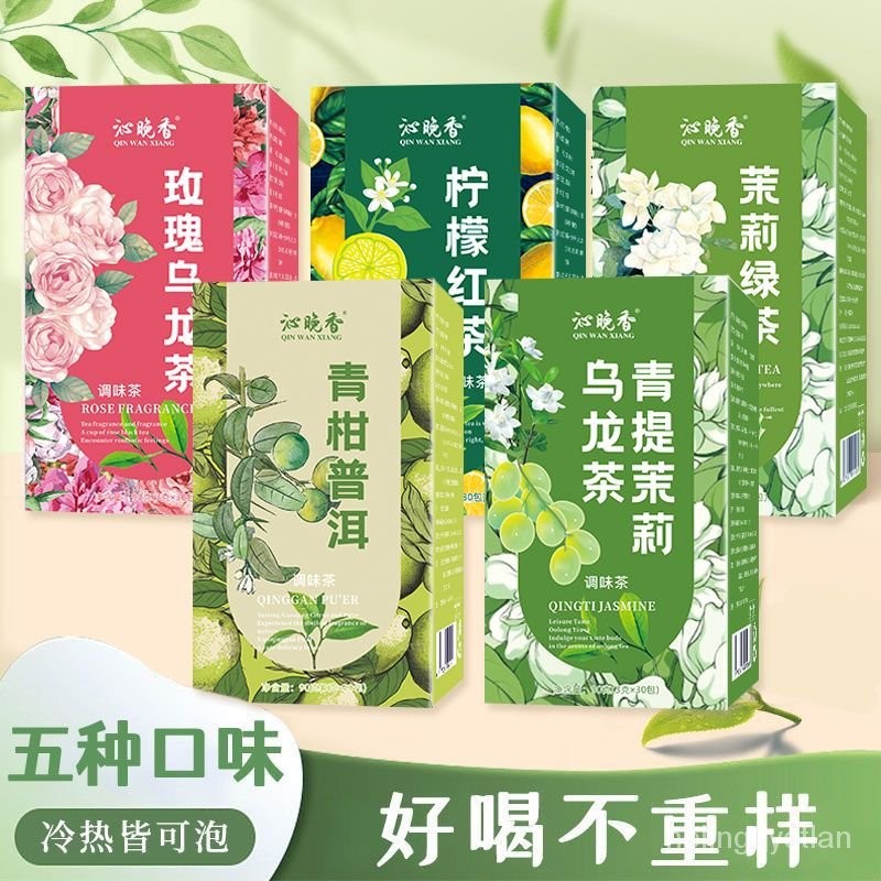 茶包混閤口味組閤裝正品茉莉玫瑰檸檬青提茉莉烏龍茶【五種口味】