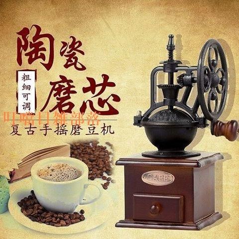 復古手搖磨豆機 咖啡豆研磨機磨粉機 手搖小型咖啡機家用磨豆機