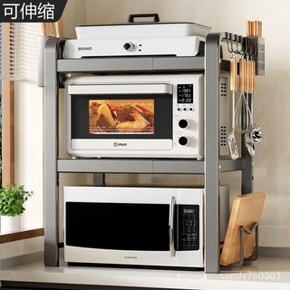 免運 廚房加高加長槍灰微波爐置物架 烤箱多功能支架 傢用臺麵電飯煲架子 廚房收納架 收納置物架 空氣炸鍋收納架子