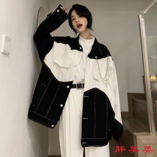 【M-5XL大尺碼】大尺碼外套 牛仔外套 上衣女 牛仔外套男女春秋季新款韓版ins潮百搭寬鬆休閒黑白拚接夾剋上衣