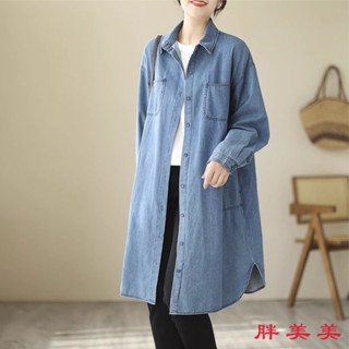 【M-5XL大尺碼】大尺碼外套 牛仔外套 上衣女 大碼女裝中長款牛仔襯衣外套女春秋季300斤胖妹妹寬鬆顯瘦襯衫ins