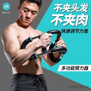 臂力棒 臂力器 握力棒 彈簧棒 彈簧臂力器 多功能可調節臂力器U型彈簧臂力棒室內鍛鍊手臂臂力運動健身器材