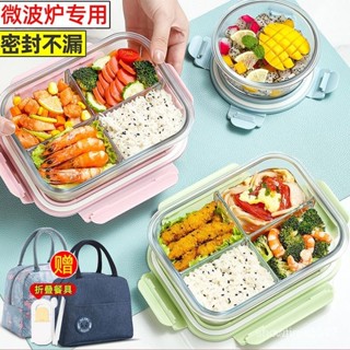 四格玻璃密封飯盒上班族可微波爐加熱專用碗便噹盒餐盒分格保鮮盒 EQJX TQ4Y