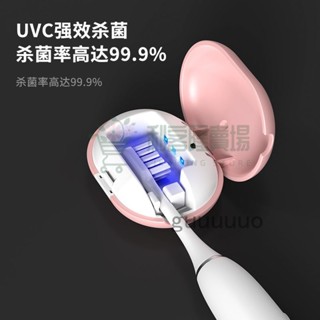 迷你牙刷消毒器便攜小巧出差殺菌牙刷盒置物紫外綫 牙刷消毒架 線牙刷消毒架 牙刷架 紫外線牙刷架 衛浴牙刷架 電動牙刷架