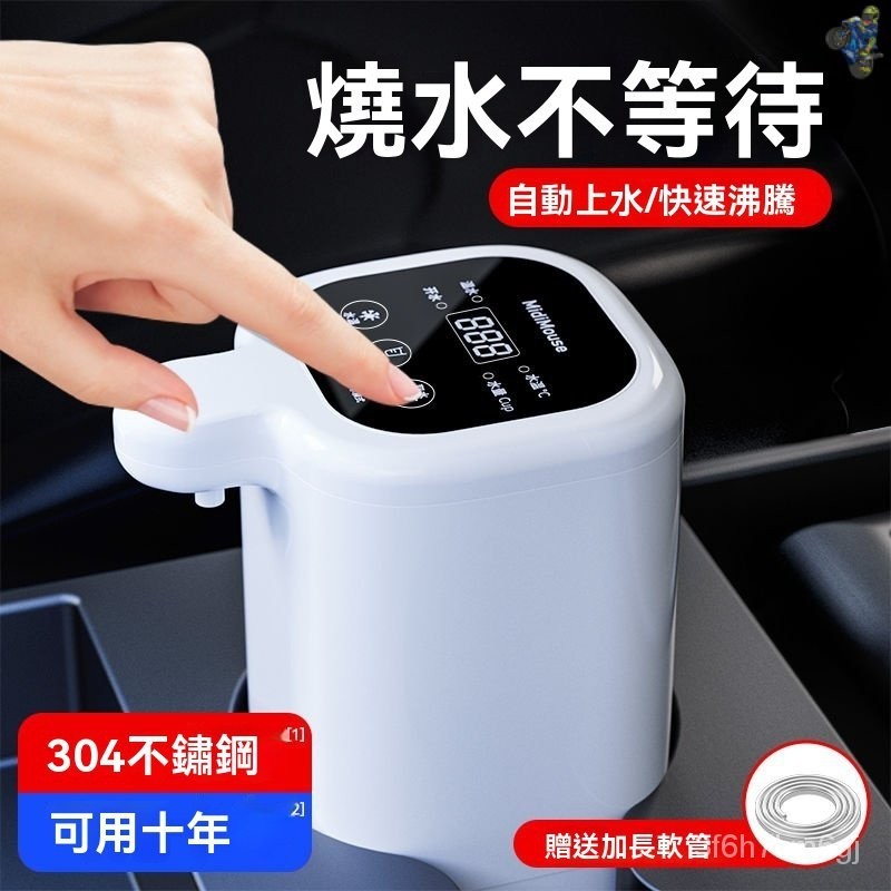 🚗汽車 車載煮麵機 車用電鍋 小電鍋 迷你電鍋 一人份電鍋 煮飯鍋1人 露營電鍋 迷你電飯鍋 車用飲水機24v小轎車兩用