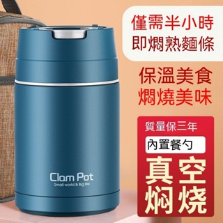 【現貨速發】燜燒杯 罐壺 304不銹鋼超長保溫飯盒上班族學生燜粥便攜24小時保溫 燜燒罐隨行杯保溫便當盒