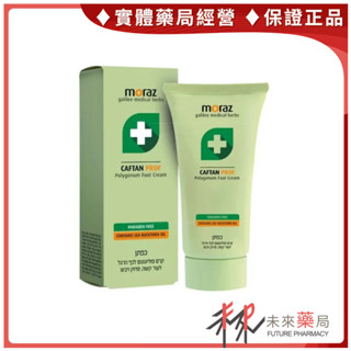 moraz 茉娜姿 潤澤修護足霜 (升級版) 足部修護霜 PROF 50ml/100ml 沙棘油 【未來藥局】