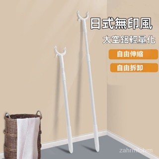 🌈臺灣24H出🥕撐衣桿傢用可伸縮不銹鋼衣叉晾衣桿丫叉涼曬衣桿單桿宿捨收取衣服 長度可調節 撐衣架 自由拆卸