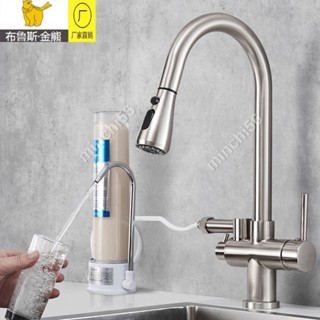 minchi56~廚房水槽洗碗機 菜盆淨水器 三合一廚房抽拉伸縮水龍頭 冷可旋轉多功能 可接洗碗機 m