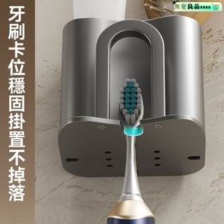 牙刷置物架 牙刷架 牙刷杯架 無痕貼毛巾架 壁掛牙刷架 浴室廁所收納 傢韻牙刷架子置物架免打孔衛生間壁掛式漱口杯牙杯掛架