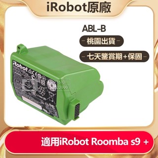 IRobot 原廠 IRobot Roomba S9+ 掃地機電池 ABL-B 全新 替換電池 備用電池 保固附工具