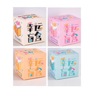 DIY盲盒 盲盒空盒🎁新款網紅地攤禮物幸運盲盒空盒子玩具驚喜盒子紙盒正方形活動禮盒 盲盒空盒 禮盒空盒 DIY空盒