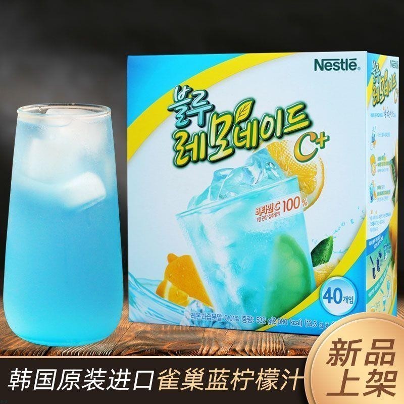 【台灣出貨】藍色檸檬果汁韓國進口藍檸檬汁雀巢沖飲速溶果汁零食