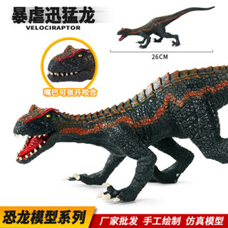 ✨甄選新品✨模擬恐龍模型實心暴虐迅猛龍霸王龍兒童侏羅紀恐龍玩具擺件h6🎇x6