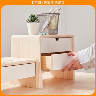 至臻 電腦螢幕架 桌上螢幕架 電腦增高架 顯示器托架 墊高底座臺式桌面收納架 辦公桌置物架 帶抽屜螢幕置物架 熒幕架