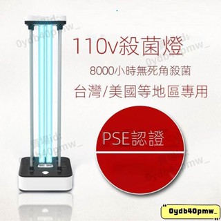 雲軒閣/紫外線消毒殺菌燈家用滅菌燈110v殺菌燈室內除蟎衛生間殺菌燈