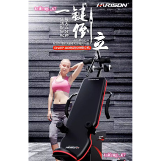 工廠銷售輕奢ins限時折扣☆※電動倒立機家用◆¤新品創意倒立器增高頸椎牽引拉伸神器倒掛器材409→免運可開發票