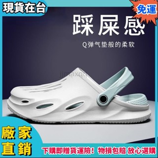 【臺灣公司貨】洞洞鞋 鞋墊可拆卸 洞洞鞋男 洞洞鞋女 高顏值 沙灘鞋 厚底 防滑 百搭涼拖鞋x66