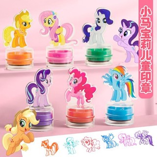 💕kunomi網紅精選禮品屋💕兒童 小馬寶莉印章 奬勵印章 幼兒園 敎師用 寶寶奬勵 蓋章 卡通 可愛 學生 日係 潮玩