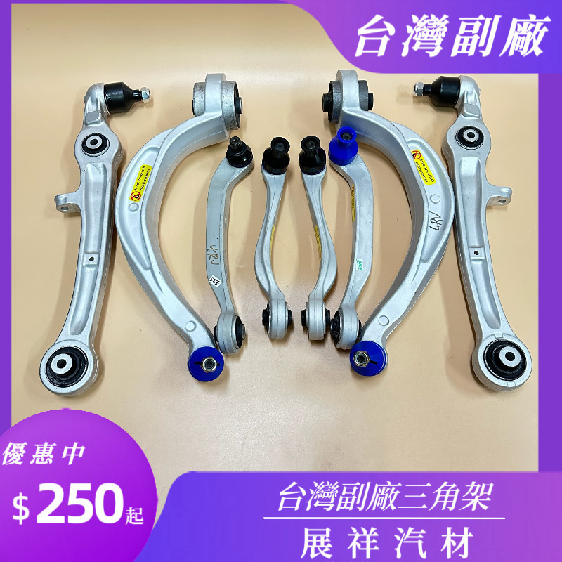 ✰展祥汽材✰BMW E83 04-10 X3 前面 三腳架 （台灣副廠）