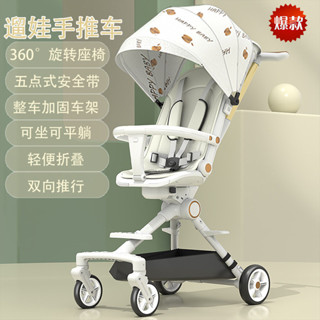 【哆哆購】溜娃神車 嬰兒推車 輕便推車 折疊推車 可坐平躺 出國推車 高景觀推車 登機推車 遛娃推車 簡易推車