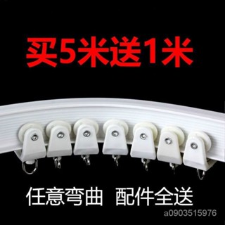 臺灣發貨 飄窗陽臺靜音自由彎曲UL型軟桿 塑膠單軌 側裝頂裝滑道窗簾軌道雙層軌道直軌道靜音滑軌滑道 1WPP