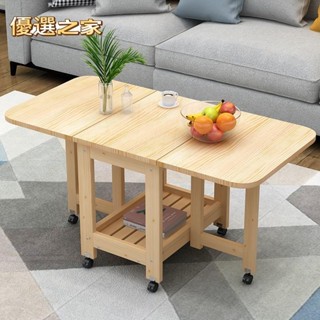 🔵臺灣優選之家🔵茶几 餐桌 折疊桌 桌子 折疊餐桌 小戶型 實木摺疊茶几 簡約田園松木 原木餐桌 客廳兩用伸縮矮桌經濟型